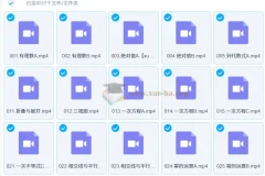 2025大海初中数学学霸班课程全套精讲