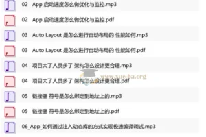iOS开发高手课：从入门到架构进阶的完整知识体系