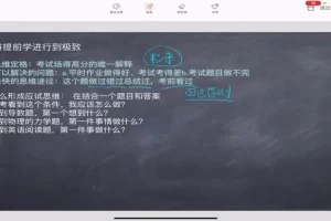 高考规划与高效学习法：16节家长必修课，帮孩子科学备考