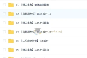 2026初三春下 实验科学自主学习·TY·A+ 陈耀泉 课程资料