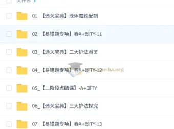 2026初三春下 实验科学自主学习·TY·A+ 陈耀泉 课程资料