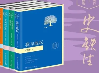 史铁生随笔集《放下与执着》74集完整版丨有声书