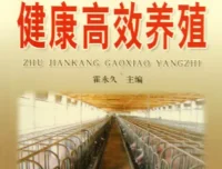 老牌种养殖技术书籍合集，覆盖动植物全品类实用指南