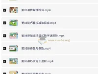 三年级数学暑期提升课程·小何精讲