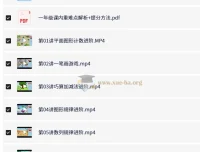 二年级数学秋季班·龚京名师精讲（含配套练习与思维导图）