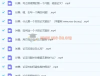 论文求生12节完结：熊浩带你从选题到答辩，轻松搞定毕业论文