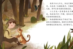 经典童话绘本《穿靴子的猫》PPT课件