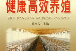 老牌种养殖技术书籍合集，覆盖动植物全品类实用指南