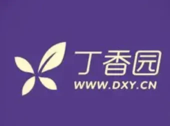 丁香园医学视频课程合集：消化与儿科临床实战精讲