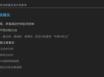 麦大湿哑铃全身训练40式：系统塑形增肌指南