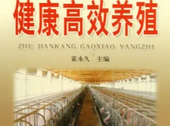 老牌种养殖技术书籍合集，覆盖动植物全品类实用指南