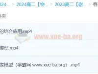 2024高中物理高二春季班 谢丽荣精讲课程