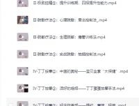 吴么西两性教程：男性持久训练课程
