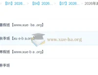 周峤矞高中政治2026全年系统课：高一至二轮复习完整版