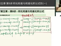 胡小群高中数学必修课：集合·函数·三角函数系统精讲