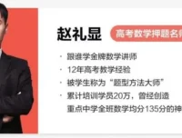 2024高考数学冲刺：每日一题精讲与模拟题实战解析