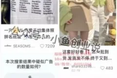 小红书开店爆单指南：新手快速实现日入1000+的实操秘籍