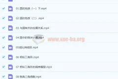 李智 2021暑 初三数学目标A+浙教版10讲精讲（含讲义）