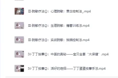 吴么西两性教程：男性持久训练课程