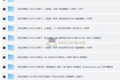2025初中知识清单合集：每日一练查漏补缺专享打印版