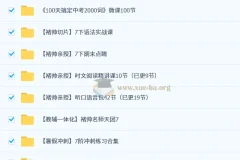 2025秋初中初二英语双语素养8阶周日课程合集