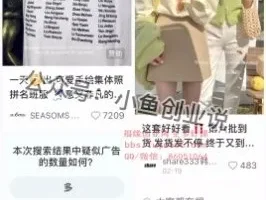 小红书开店爆单指南：新手快速实现日入1000+的实操秘籍