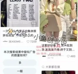 小红书开店爆单指南：新手快速实现日入1000+的实操秘籍