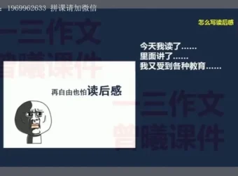 曾老师8种读后感写作技巧，从入门到精通