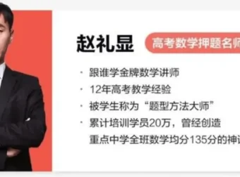2024高考数学冲刺：每日一题精讲与模拟题实战解析