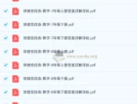 2026版初中崇德竞优卷789年级数学竞赛全套（含答案详解）