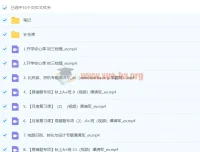 2024初三物理秋季班（上）谭清军系统课程