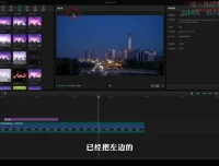 剪映专业版电脑端视频剪辑实战教程