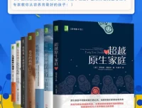 儿童教养系列丛书（全7册）——全球教师与父母必读的心理学教养指南