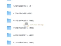 学而思自然博物八大主题课程合集