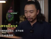 林雨个人品牌写作12讲：从定位到变现的系统方法论