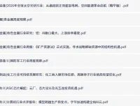 全网付费文章·大佬文集圈·学习先锋·精选研报（6月25日更新）