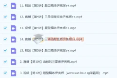 2024高三高考数学 尹亮辉 一轮A+ 暑假课程