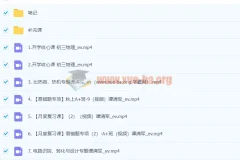 2024初三物理秋季班（上）谭清军系统课程