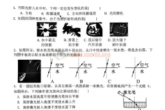 2024中考错题练习与答案解析PDF合集
