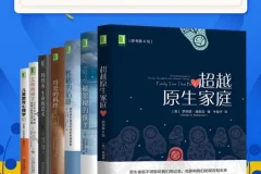 儿童教养系列丛书（全7册）——全球教师与父母必读的心理学教养指南