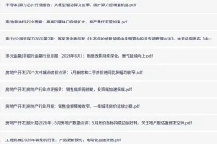 全网付费文章·大佬文集圈·学习先锋·精选研报（6月17日更新）