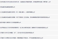 全网付费文章·大佬文集圈·学习先锋·精选研报（6月25日更新）