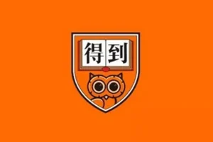 2025得到付费课程合集更新，何帆蔡钰蒋文华等名师新课上线