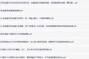 全网付费文章·大佬文集圈·学习先锋·精选研报（6月25日更新）