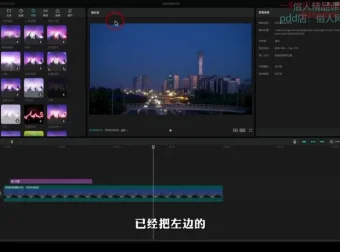 剪映专业版电脑端视频剪辑实战教程