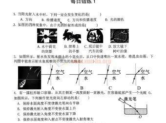 2024中考错题练习与答案解析PDF合集