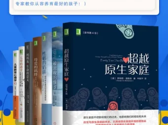 儿童教养系列丛书（全7册）——全球教师与父母必读的心理学教养指南