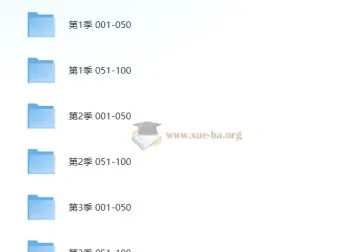 喜马拉雅精读全球好书300本（三季全集）有声读物