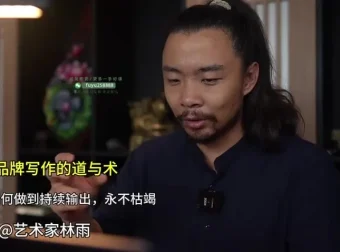 林雨个人品牌写作12讲：从定位到变现的系统方法论