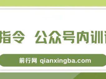 AI指令+公众号内训课：7节课掌握底层逻辑与爆文实战